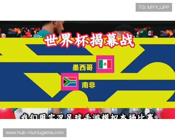 世界杯墨西哥南非指数怎么看:全面解析两队实力对比与赛前预测指南